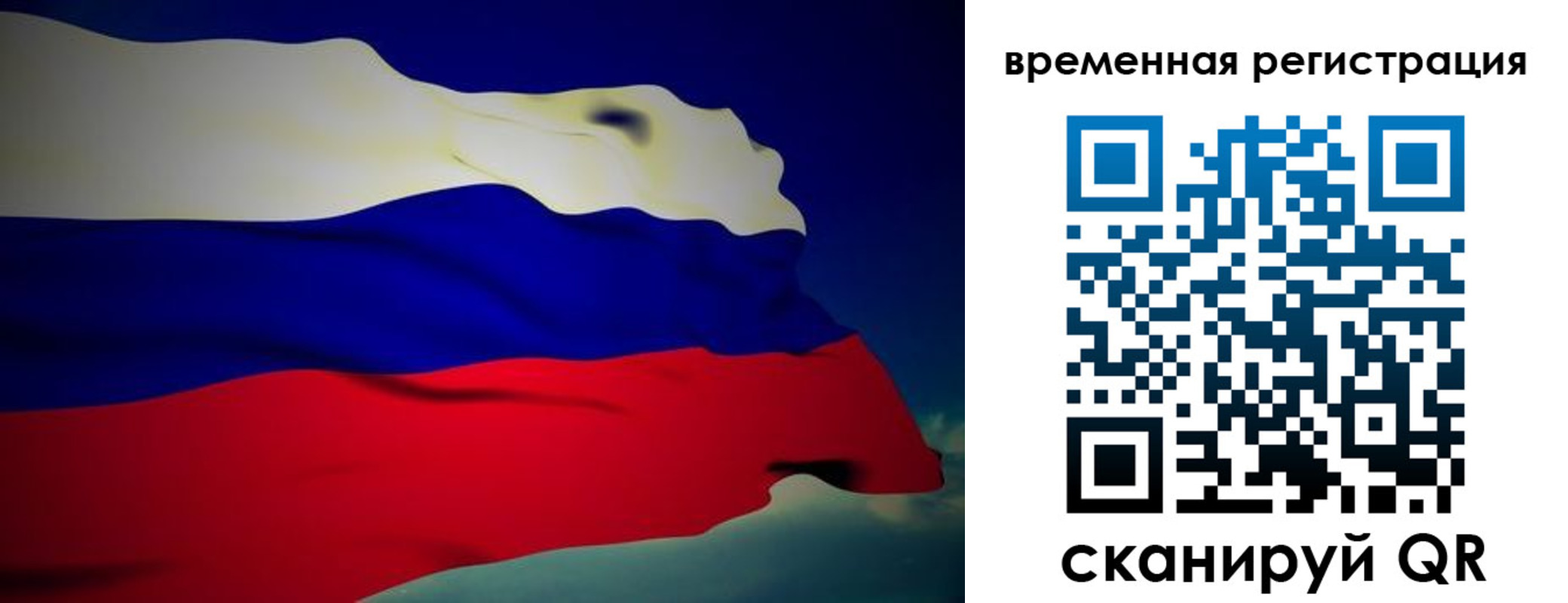 прописка для работы в Жигулёвске